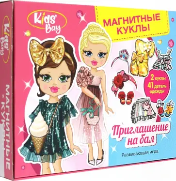 Магнитные куклы Приглашение на бал обложка книги