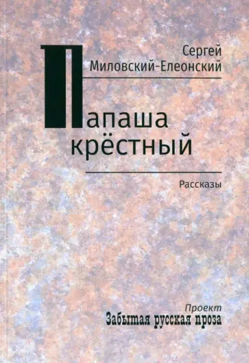 Православная молитва. 10 ошибок молящегося