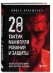 Миниатюра 2