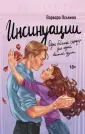Как ориджинал