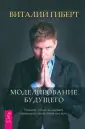 Битва экстрасенсов