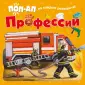 Книжки с обучающими панорамками