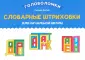 Головоломки