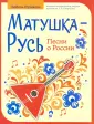 Любимые мелодии