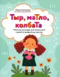 Понятная логопедия