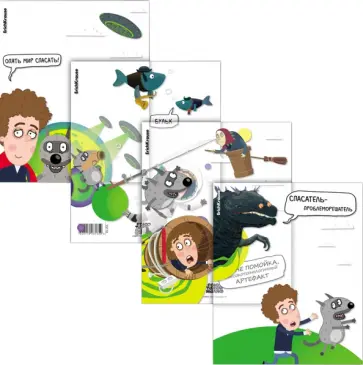 Набор обложек для тетрадей и дневников Приключения Пети и Волка, 12 штук обложка книги