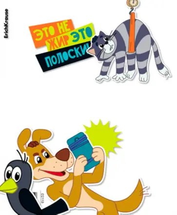 Набор обложек для тетрадей и дневников Простоквашино, 12 штук обложка книги