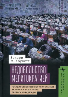 Современное востоковедение
