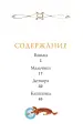Миниатюра 3