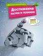 Школьная энциклопедия: 200 вопросов и отв