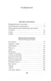 Миниатюра 4
