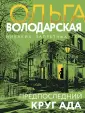 Эксмо-Пресс