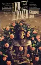 Гейман: книжная полка