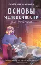 Свет во тьме. Young Adult