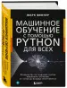 Миниатюра 2