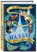 Миниатюра 2