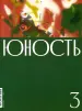Миниатюра 1