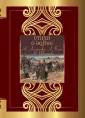 Великая поэзия