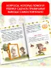 Миниатюра 5