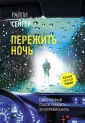 Новый мировой триллер