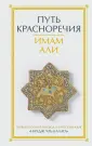 Коран
