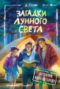 Детектив идёт по следу