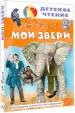 Миниатюра 2
