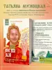 Миниатюра 4