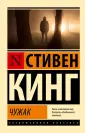 Эксклюзивная классика