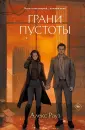 Young Adult. Мистические истории от Алекс Рауз