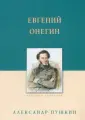 Русская классическая библиотека