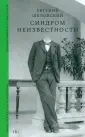 Художественная серия