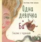 Книги Анны Фениной