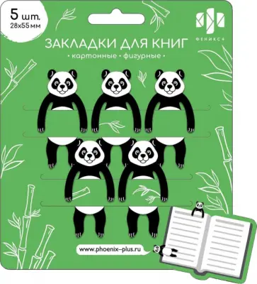 Набор закладок фигурных Панды, картон, 5 штук обложка книги