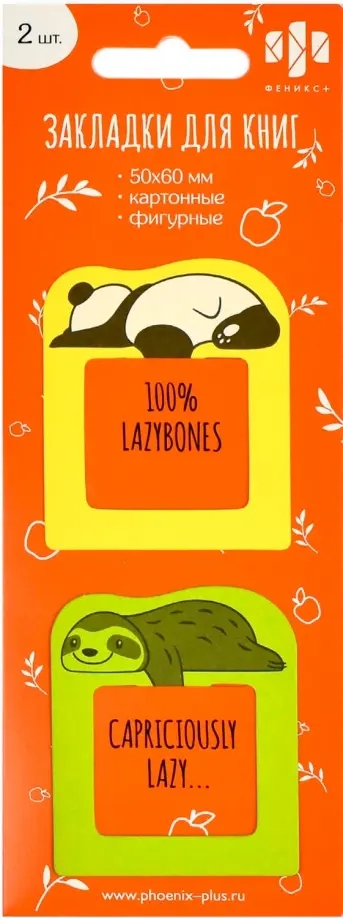 Набор закладок фигурных Панда и ленивец, картон, 2 штуки обложка книги