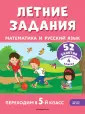 Летние каникулы: отдыхаем и учимся