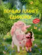 Книжная карусель