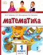 Начальная инновационная школа