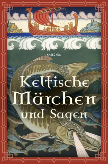 Keltische Marchen und Sagen Keltische Marchen und Sagen обложка книги