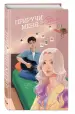 Миниатюра 2