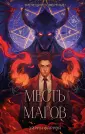 Young Adult. Туманы Нуарвилля