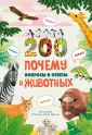 Атласы и энциклопедии