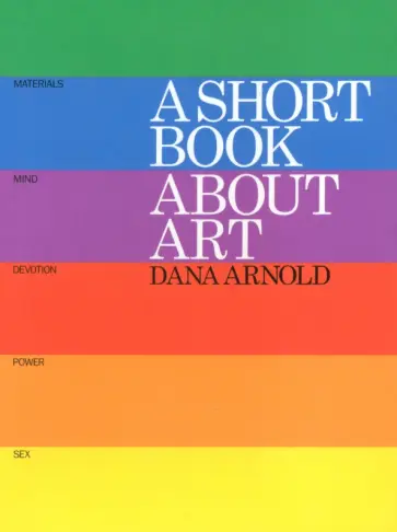 Dana Arnold - A Short Book About Art обложка книги