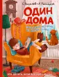 Детский антистресс: познавательные истории