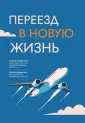 Пора к психологу