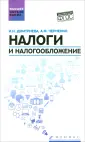 Высшее образование