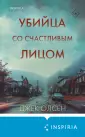 Tok. True Crime Story. Главный докум.триллер года