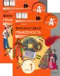 Учимся разумному финансовому поведению