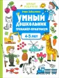 Умные родители