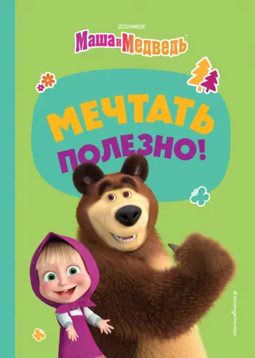 Агата Рыжова - Мечтать полезно! Агата Рыжова - Мечтать полезно! обложка книги